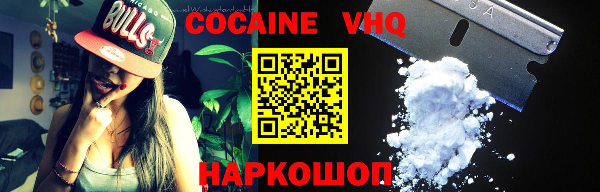 COCAIN FishScale Курган