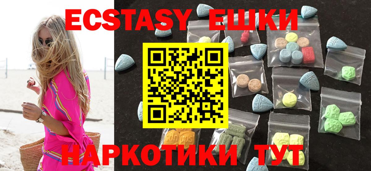 ЭКСТАЗИ Philipp Plein  Вход с VPN  ЭКСТАЗИ  Экстази mix  Курган 