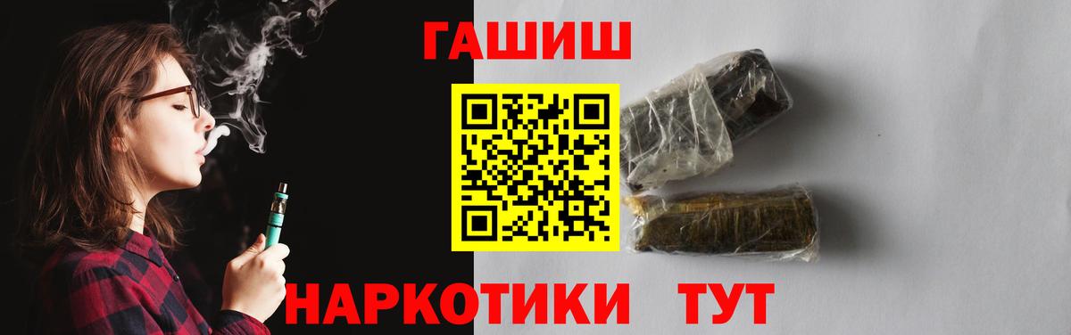 ГАШИШ гашик  ГАШ  Гашиш хэш  Курган  Вход с VPN 