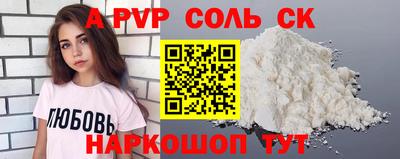 соль ск Малгобек