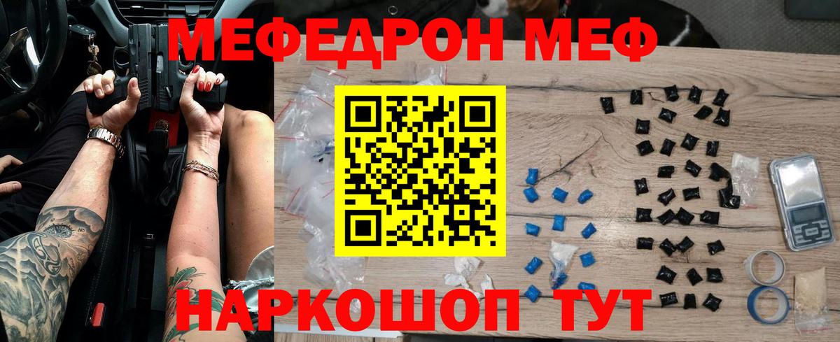 МЕФ Курган
