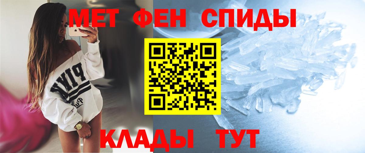 МЕТАМФЕТАМИН Methamphetamine Курган