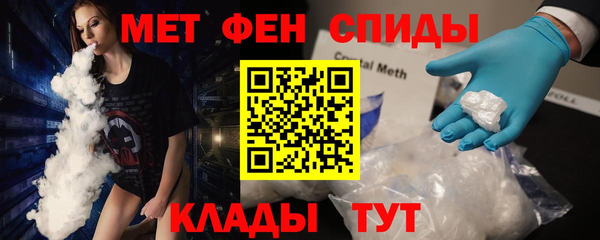 МЕТАМФЕТАМИН Methamphetamine  Вход с VPN  Курган 