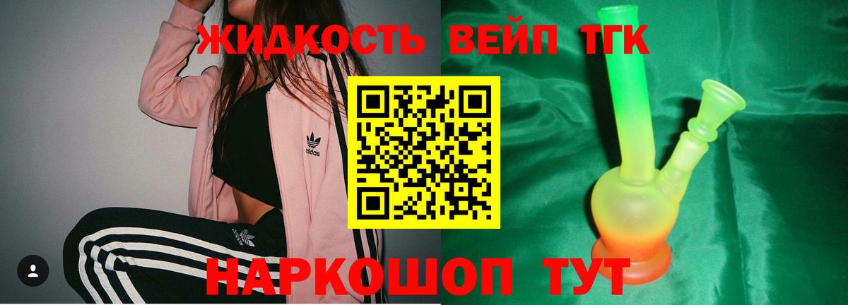 ТГК гашишное масло Курган