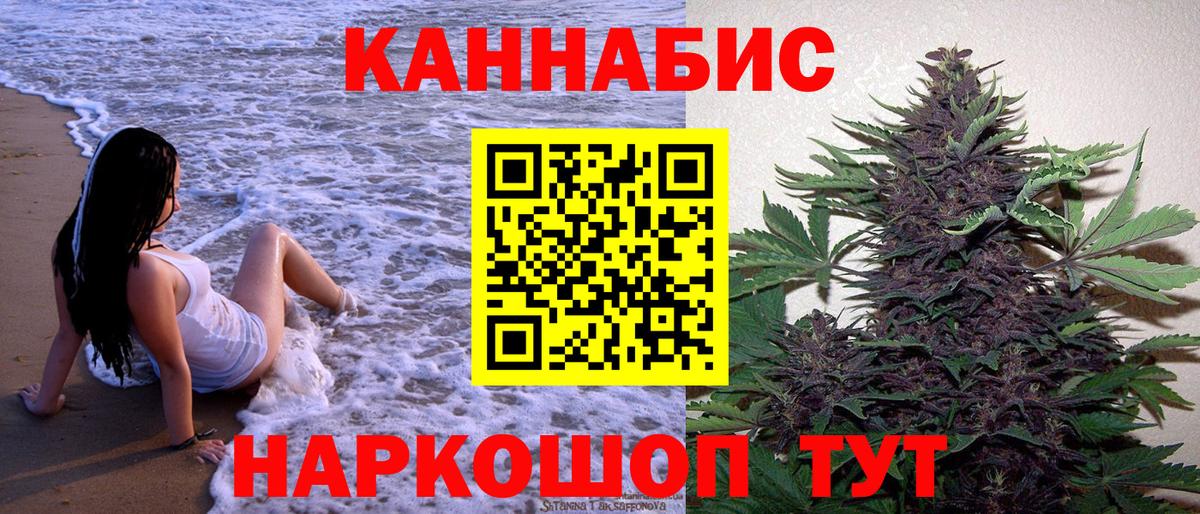 МАРИХУАНА AK-47 Курган